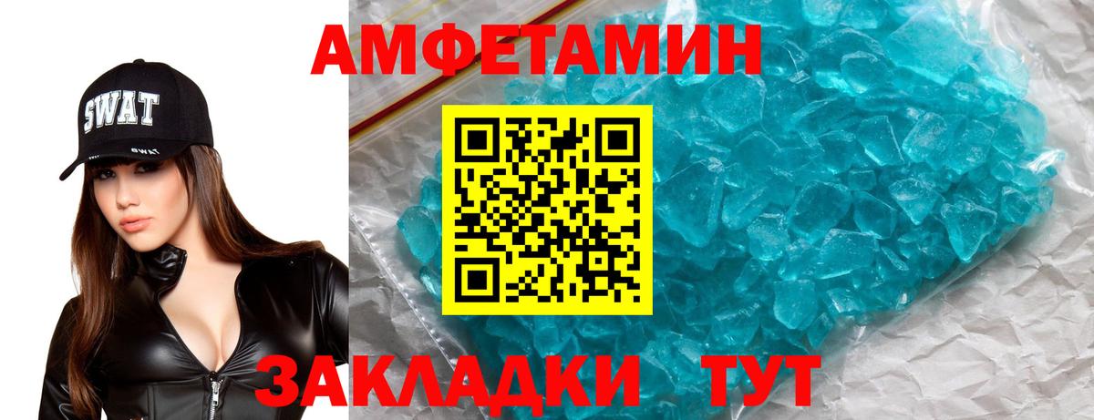 АМФ  Вход с VPN  Куйбышев  АМФ Розовый 