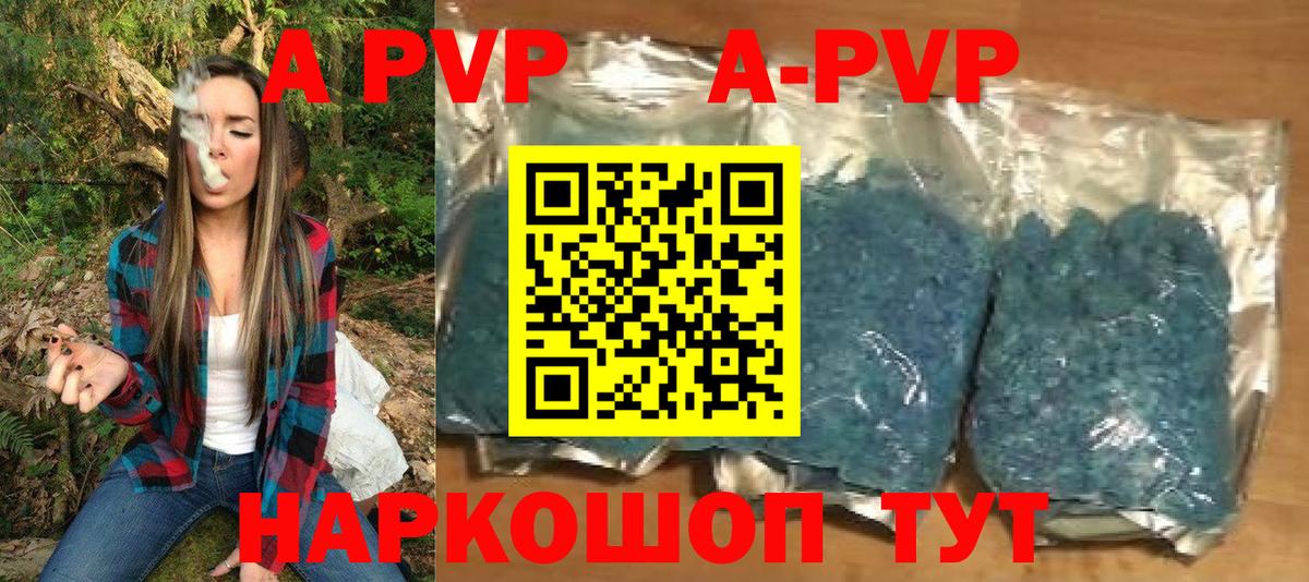 А ПВП мука Куйбышев