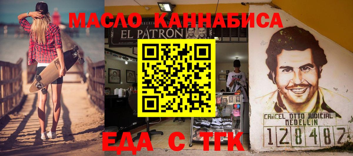 Cannafood конопля  Вход с VPN  Куйбышев 