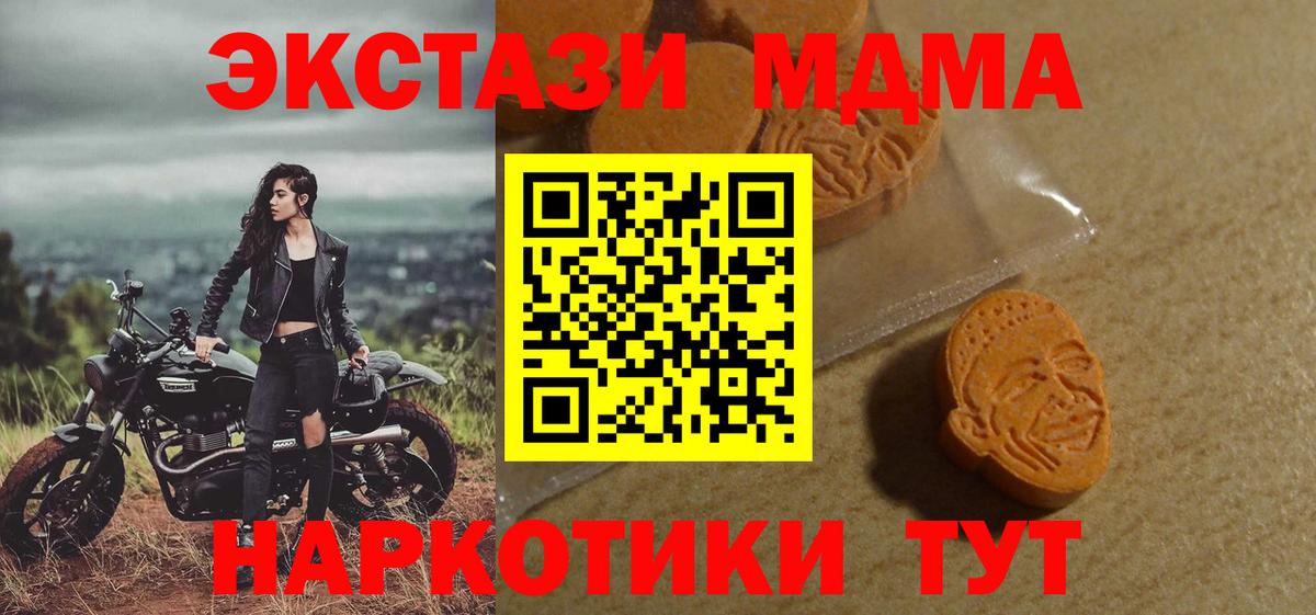 где купить наркоту  Ecstasy VHQ  ЭКСТАЗИ  Экстази XTC  Вход с VPN  Куйбышев 