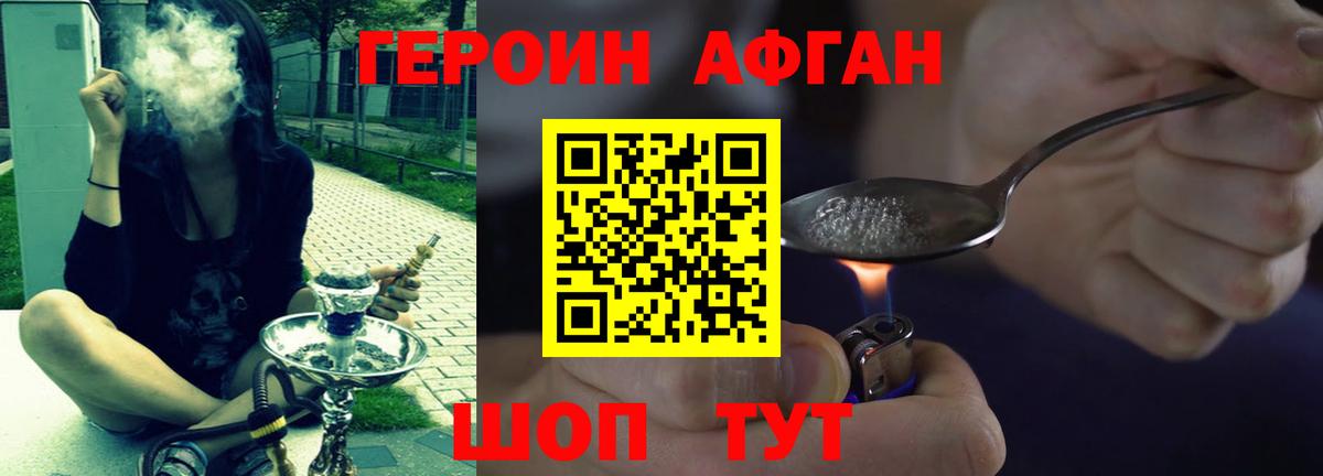 ГЕРОИН герыч  Вход с VPN  Куйбышев 
