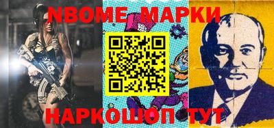 марки nbome Заволжье