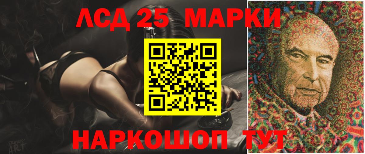 ЛСД экстази кислота Куйбышев