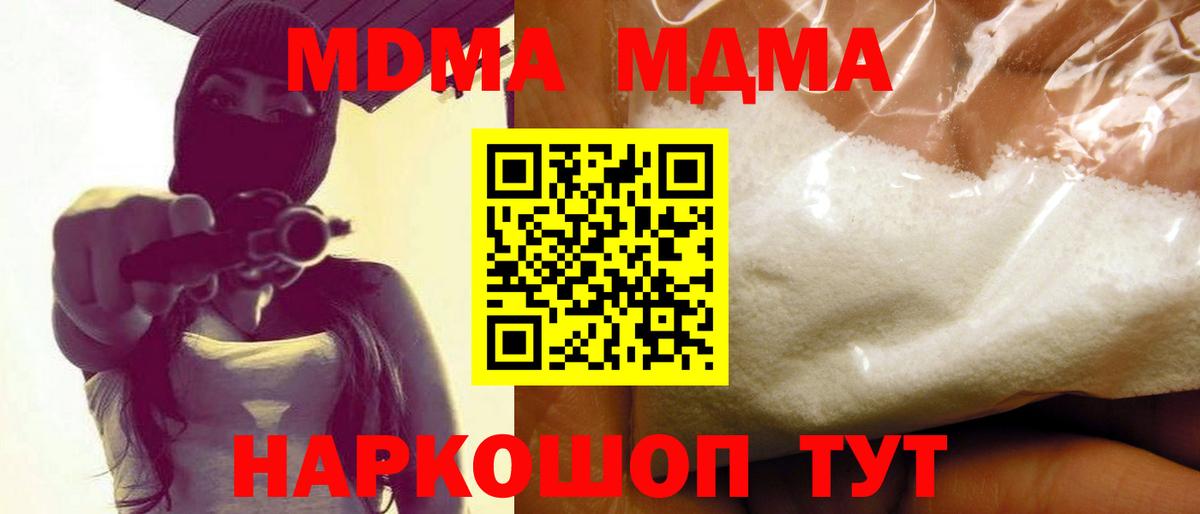 МДМА молли Куйбышев