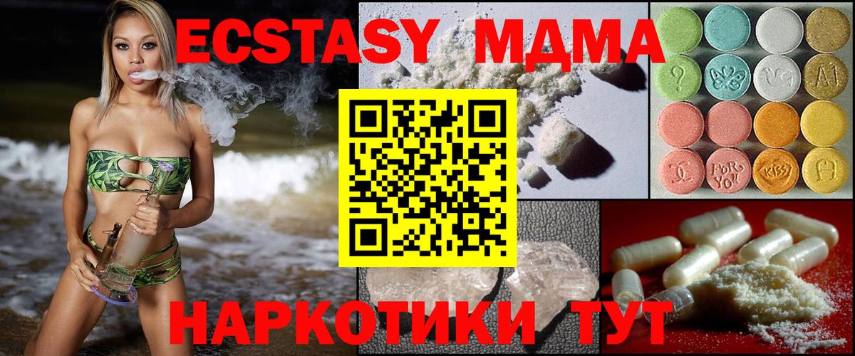 МДМА  МДМА кристаллы  Вход с VPN  Куйбышев 