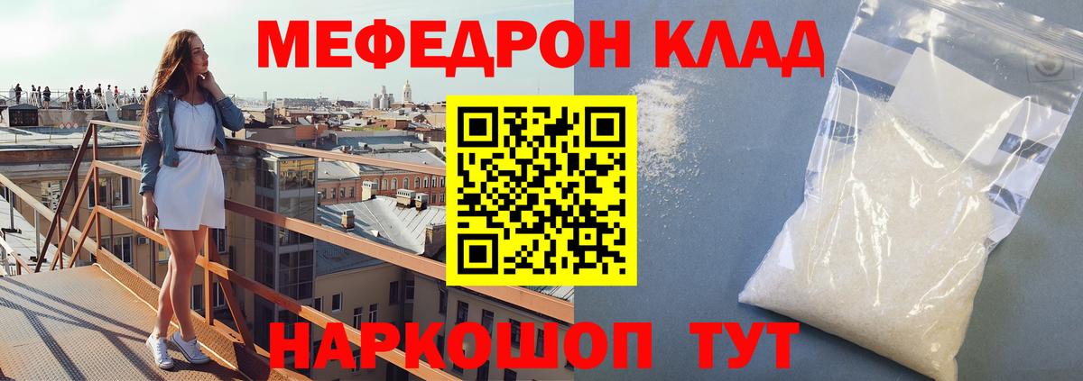 МЯУ-МЯУ 4 MMC  Мефедрон mephedrone  Куйбышев  Вход с VPN 