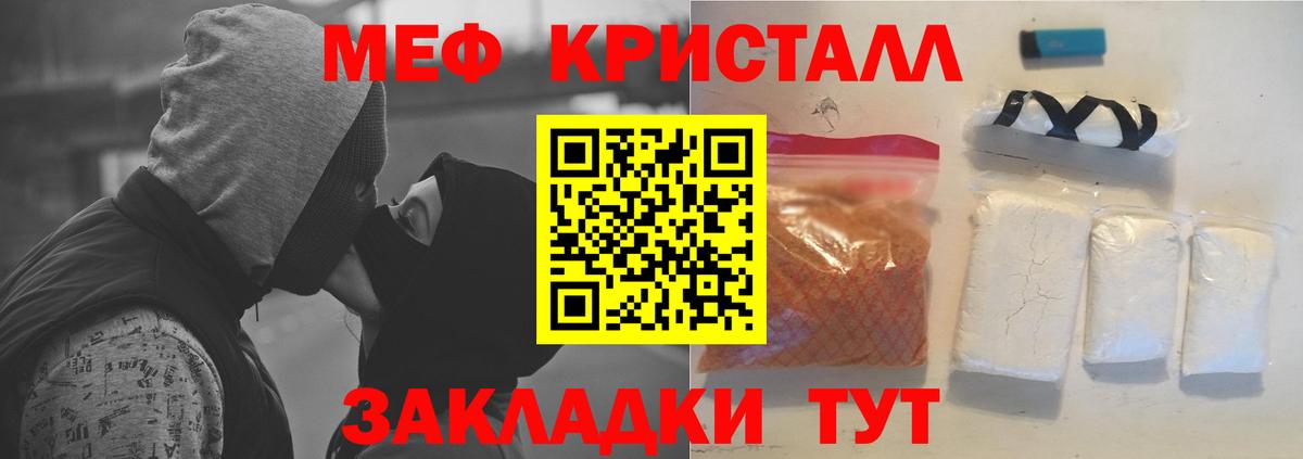 Мефедрон  Куйбышев