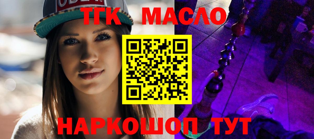 Куйбышев  где продают   Вход с VPN  Дистиллят ТГК вейп 