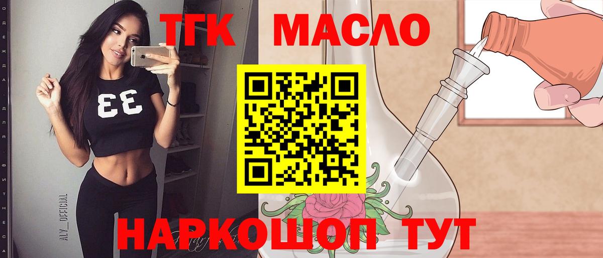 ТГК вейп с тгк Куйбышев